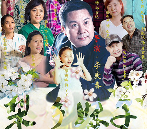 梨鄉(xiāng)妹子宣傳
