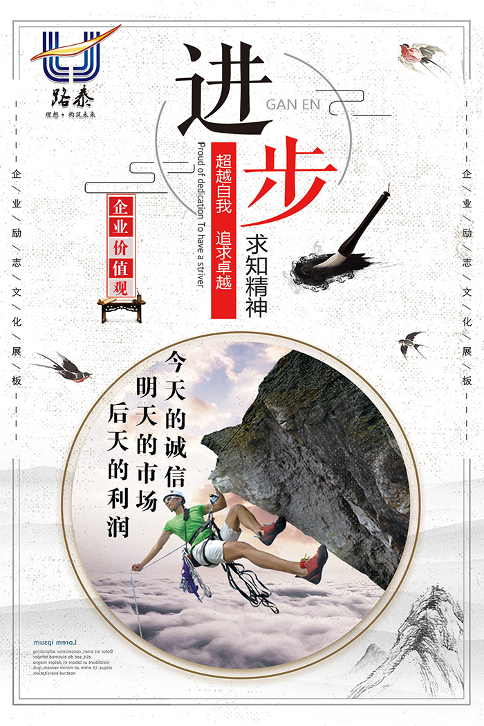企業(yè)價(jià)值觀