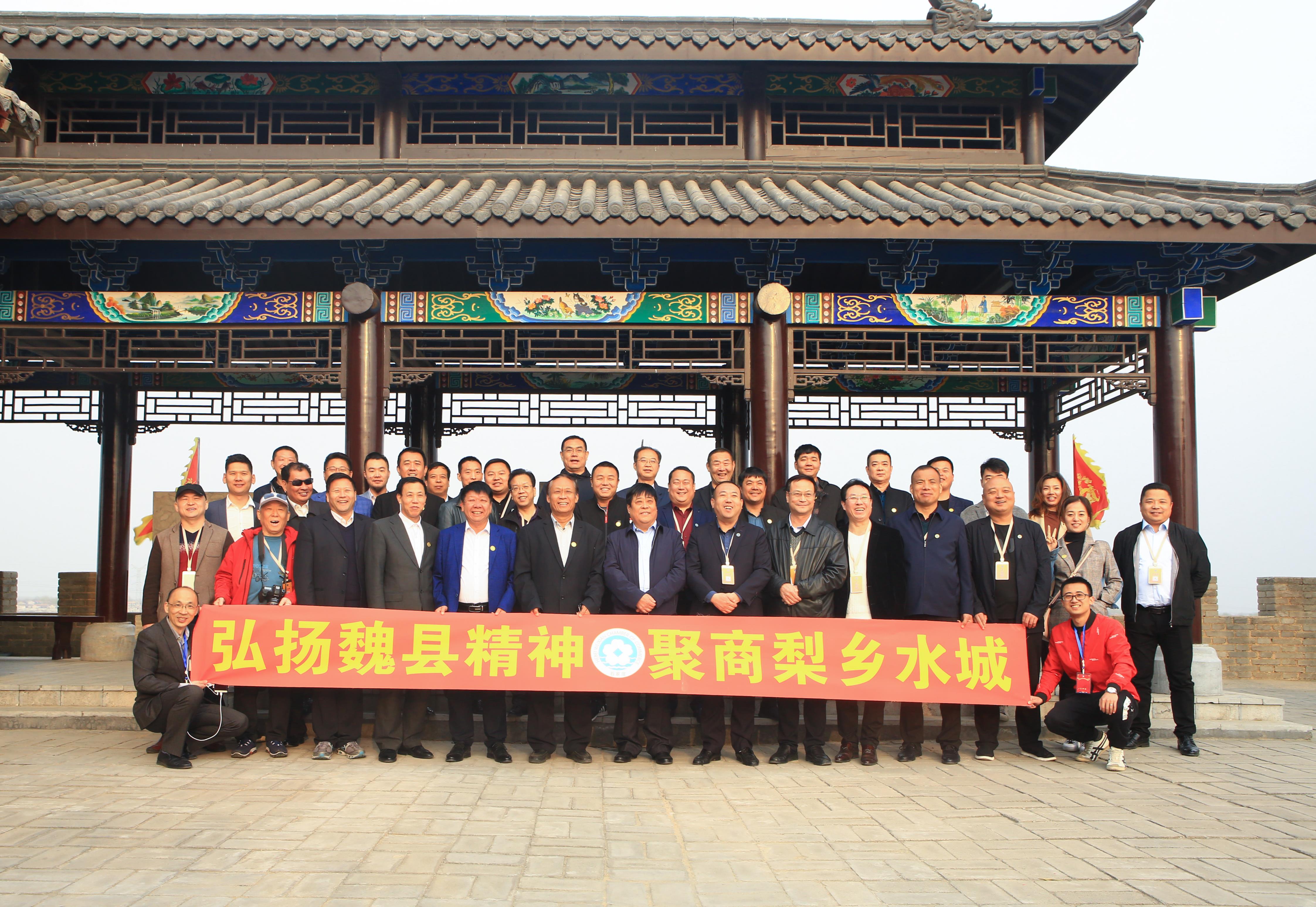 北京魏縣企業(yè)商會(huì)、石家莊魏縣商會(huì)及其他地區(qū)商會(huì)來(lái)魏考察(圖文)