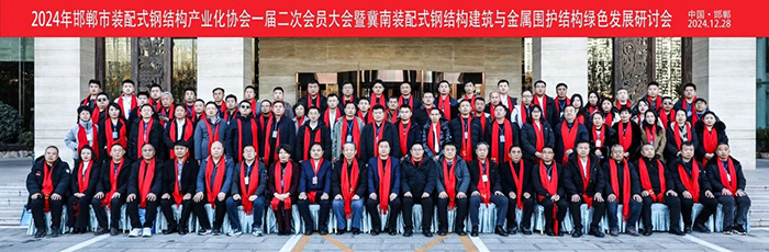 協(xié)會(huì)一屆二次會(huì)員大會(huì)暨冀南裝配式鋼結(jié)構(gòu)建筑與金屬?lài)o(hù)結(jié)構(gòu)綠色發(fā)展研討會(huì)順利召開(kāi)！